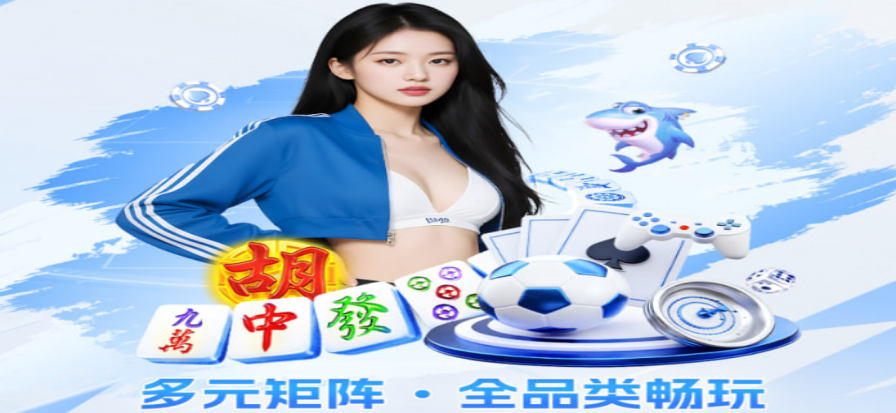 球队阵容排布示意画面